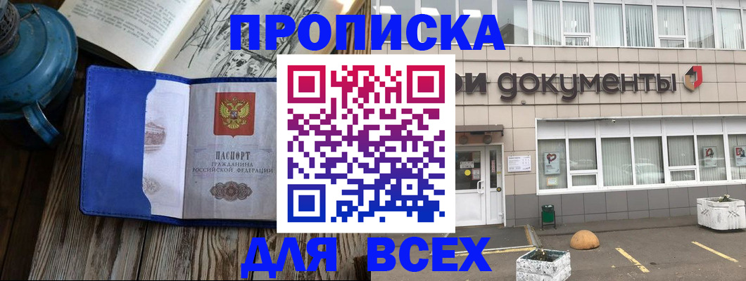 найти адрес прописки в Щёкино