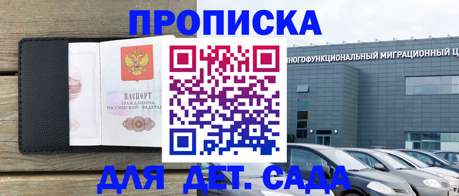 временная регистрация надежно в Щёкино