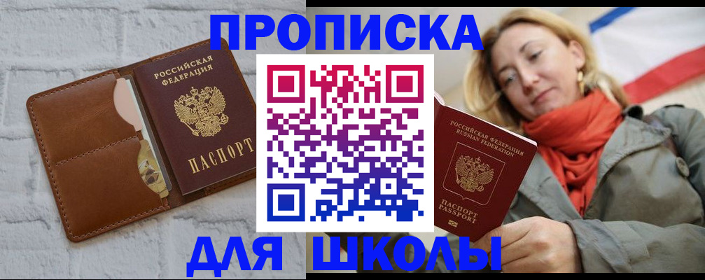 прописка для кредита в Щёкино