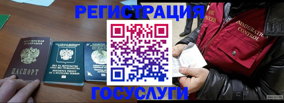 прописка законно в Щёкино